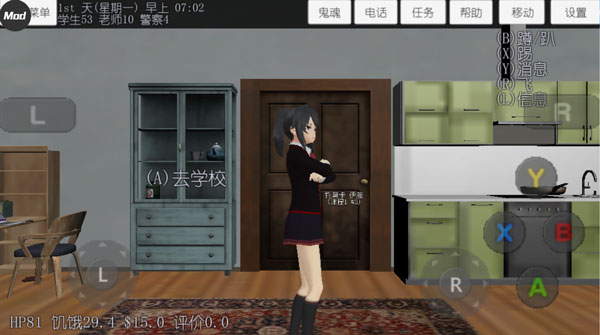 校园女生模拟器中文版截图0