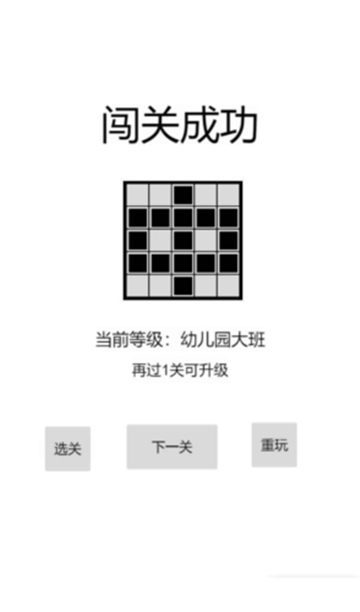 nonogram安卓版截图8