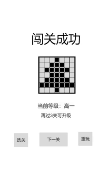 nonogram安卓版截图7