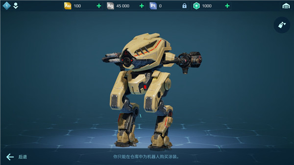 warrobots国际服