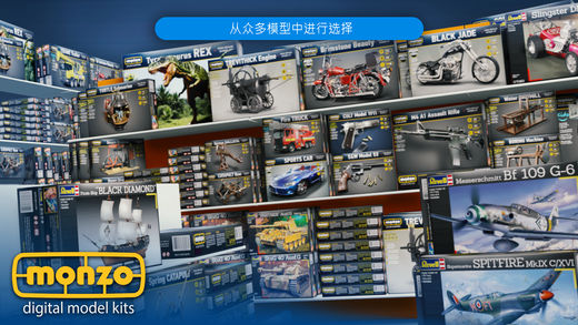 模型世界九游版截图0