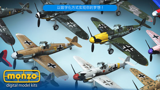 模型世界九游版截图2