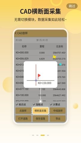 工程之星最新版截图1