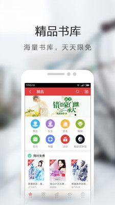 玄幻小说集截图3