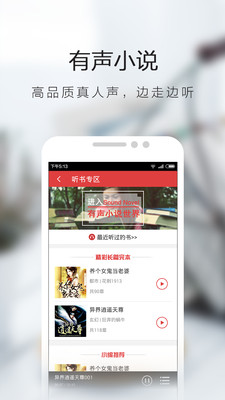 玄幻小说集截图4