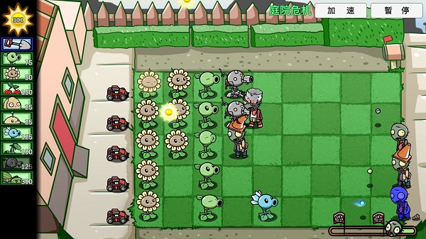bt植物大战僵尸无限阳光版截图1