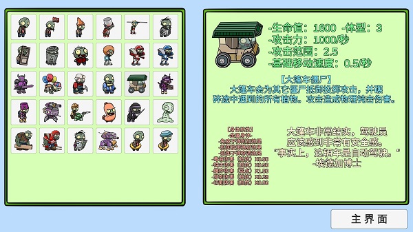 bt植物大战僵尸无限阳光版截图0