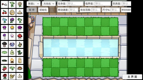 bt植物大战僵尸无限阳光版截图2