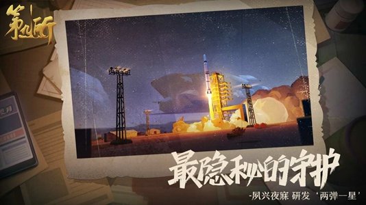 第九所正式版截图0