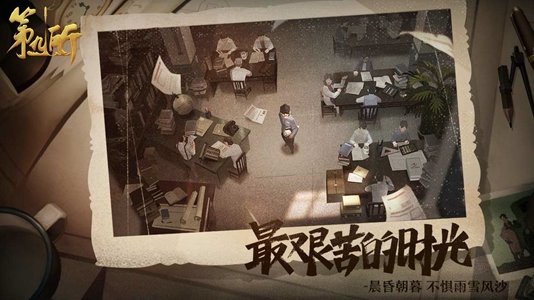 第九所正式版截图2