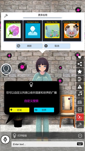 我的AI老婆截图0
