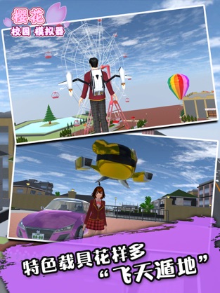 樱花校园少女模拟器无广告截图0