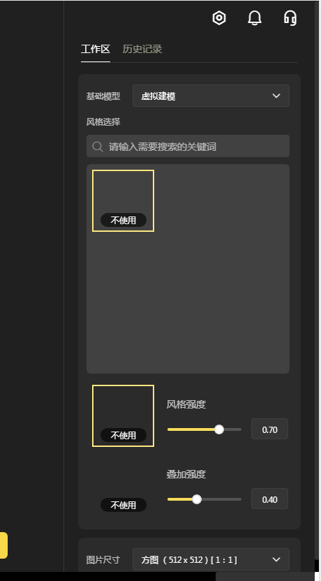vegaai绘画平台截图0