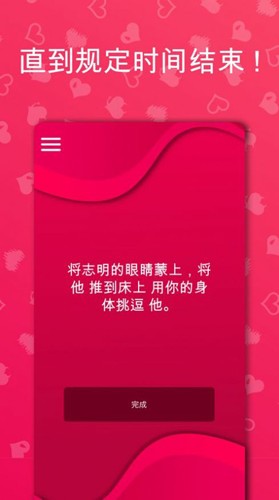 couplegame免费版截图0