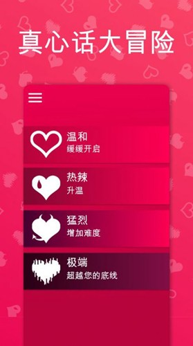 couplegame免费版截图1