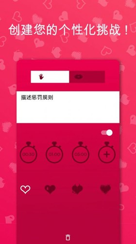 couplegame免费版截图2