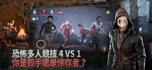 黎明杀机截图1