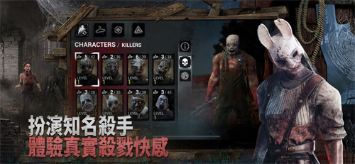 黎明杀机截图4