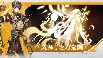 九畿：岐风之旅最新版截图4
