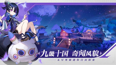 九畿：岐风之旅最新版截图1