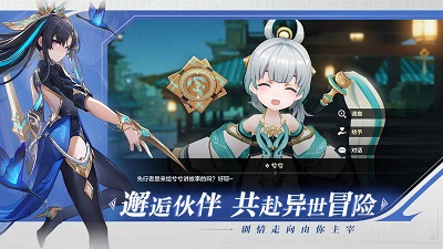 九畿：岐风之旅最新版截图3