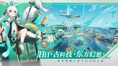 九畿：岐风之旅最新版截图0