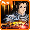 三国大时代4免费版