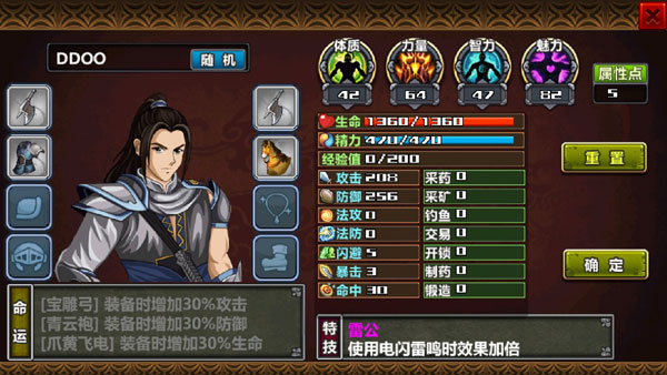 三国大时代4免费版截图2