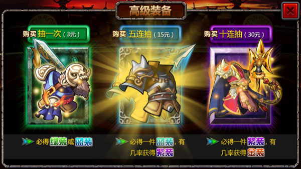 三国大时代4免费版截图0