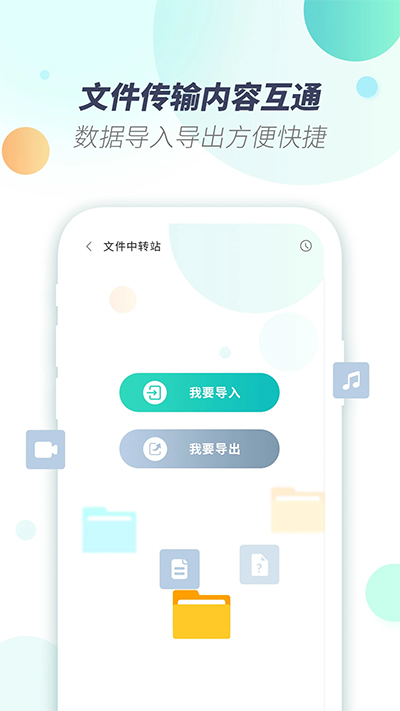 X8虚拟机截图4