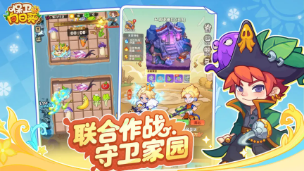 保卫向日葵正版截图2