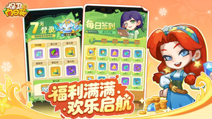保卫向日葵正版截图3