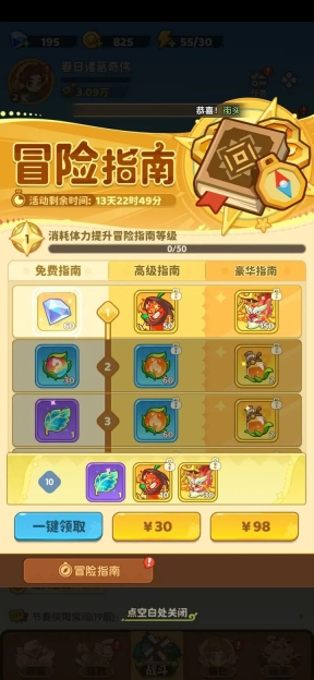 保卫向日葵