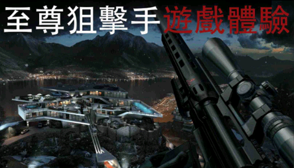 杀手：狙击手安卓版截图2