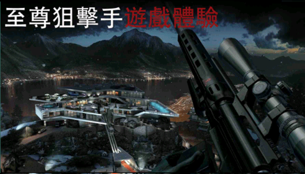 杀手：狙击手安卓版截图3