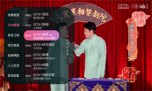 灵犀直播安装包截图2