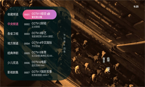 灵犀直播安装包截图1