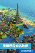 simcity国际服截图3