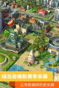 simcity国际服截图0