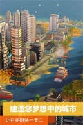 simcity国际服截图2
