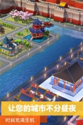 simcity国际服截图4