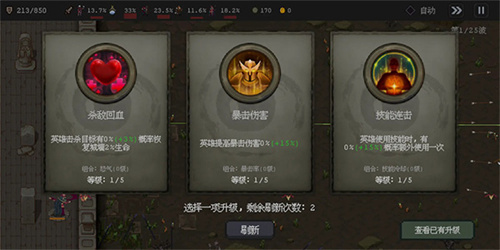英雄守卫者截图2