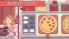 可口的披萨可口的咖啡手机版截图2