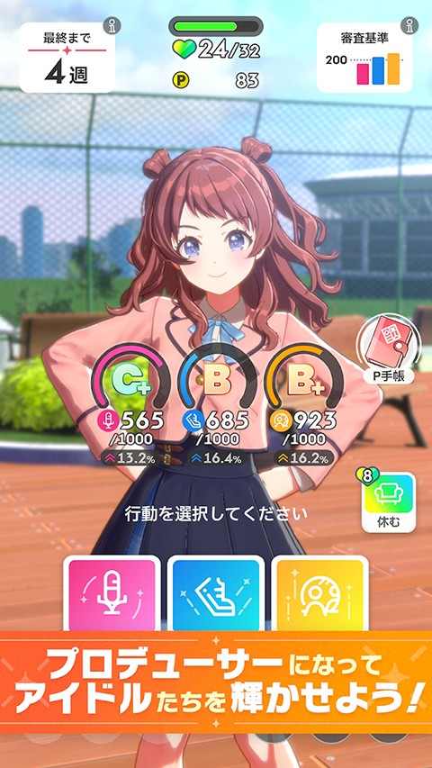 学园偶像大师日服截图1