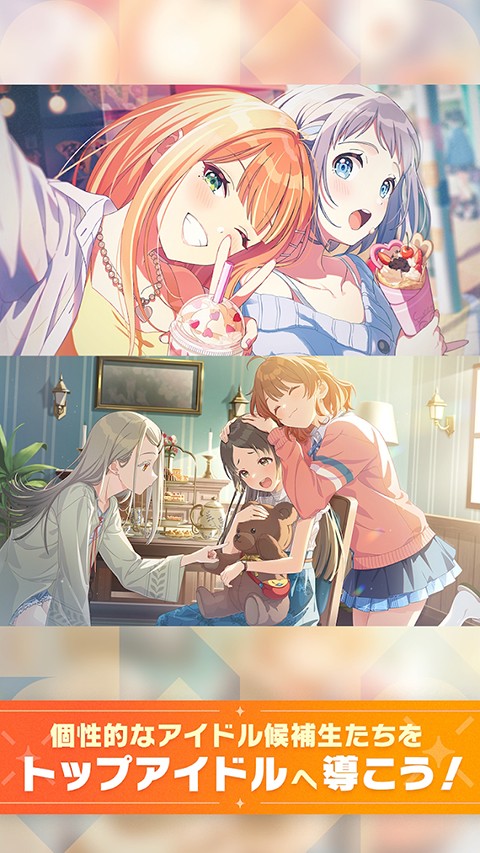 学园偶像大师日服截图3