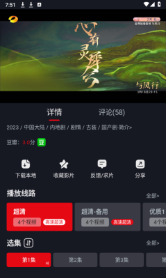网飞猫免费观看截图0