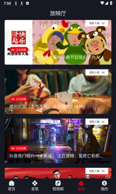 网飞猫免费观看截图2