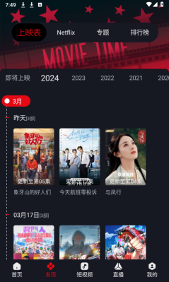 网飞猫免费观看截图1