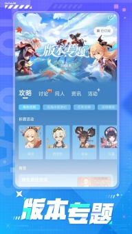 HoYoLAB正版截图0