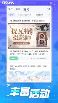 HoYoLAB正版截图3
